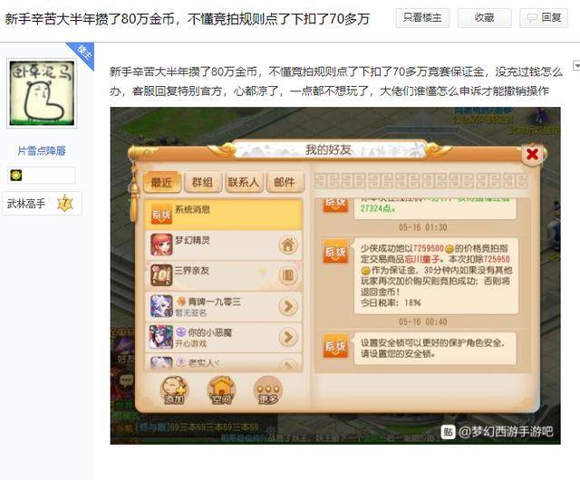 九游会j9登陆入口梦幻西游手游：萌新玩家攒钱辛苦大半年一个竞